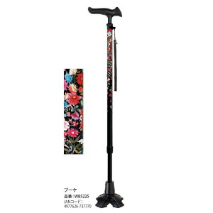 かるがもファム2 4点DX 伸縮杖 自立式 ステッキ スリムネック ブーケ/リーフワイン WB5225/6 (フジホーム)4点杖 多点杖 おしゃれ 自立 倒れない杖 軽量 女性 花柄 安定 黒 四脚 握りやすい グ