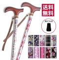 杖は折りたたみ軽量でおしゃれ 女性用名入れデザインステッキを敬老の日に 予算8 000円 のおすすめプレゼントランキング Ocruyo オクルヨ