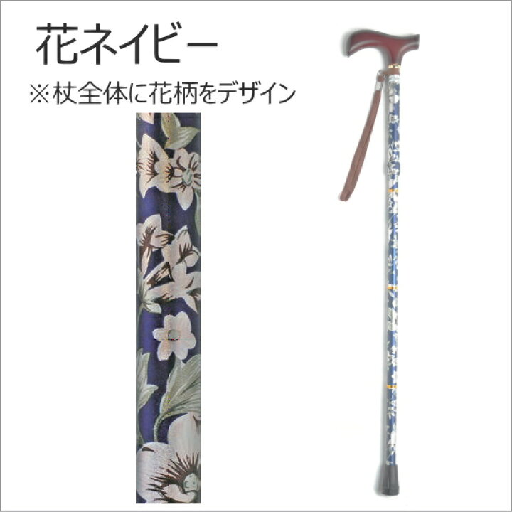 楽天市場】夢ライフステッキ 柄杖 伸縮型 スリムタイプ 一本杖 ※折り畳み不可(ウェルファン) 全10色 花柄 チェック【送料無料】 : 介護用品専門店 いーねっとわかば 楽天市場】夢ライフステッキ 柄杖 伸縮型 スリムタイプ 一本杖 ※折り畳み不可(ウェルファン) 全10色 花柄 チェック【送料無料】 : 介護用品専門店 いーねっとわかば