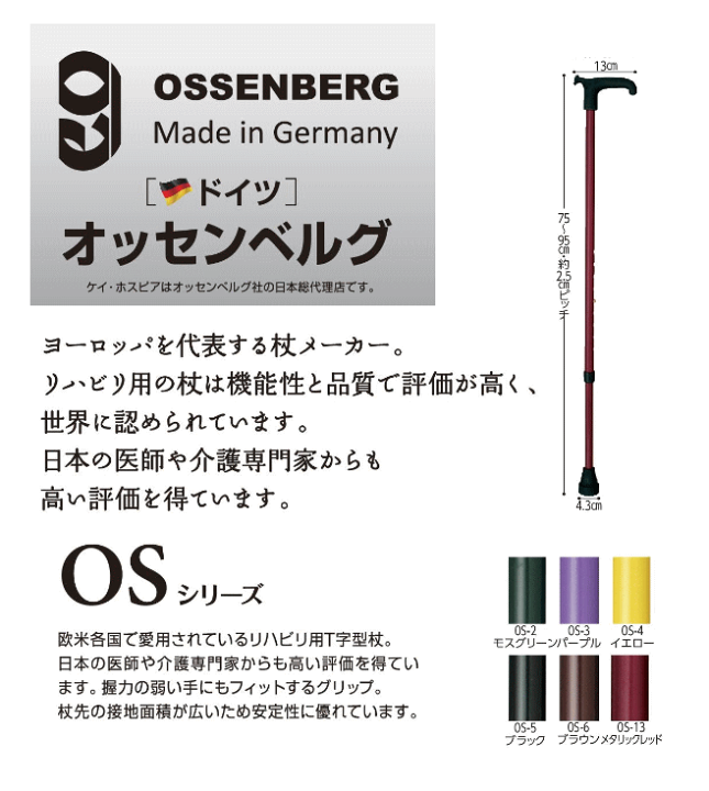 楽天市場】＼クーポン配布中／ドイツ オッセンベルグ社製 伸縮