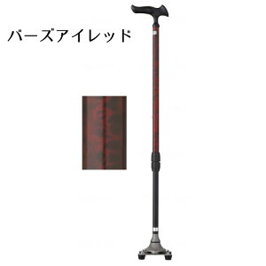 【非課税】かるがも4ポイントステッキ(フジホーム) WB3826 日本製 伸縮杖 可動 倒れない 自立 杖 つえ スリムネック スレンダーネック 細首 四脚 男女兼用 滑りにくい 外出用 コンパクト【