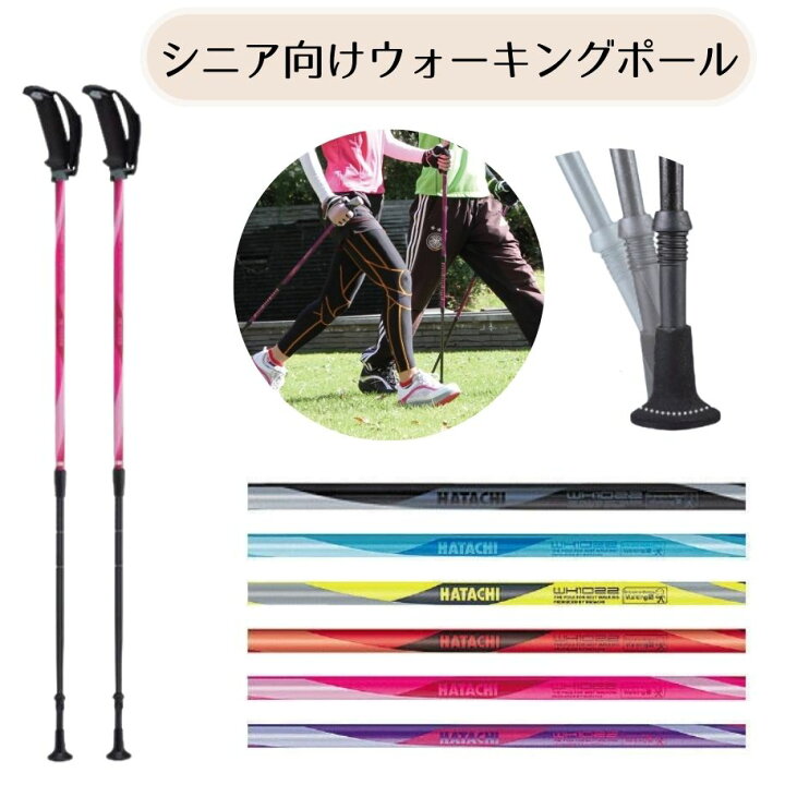 楽天市場】ノルディックウォーキング用ポール 「フリーアルミD 