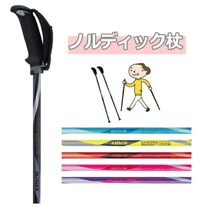 楽天市場 ノルディックウォーキング用ポール フリーアルミdフィット2 羽立工業 2本1組 Wh1022 高齢者 リハビリ 散歩 つえ 杖 運動 ウォーキング トレーニング 送料無料 介護用品専門店 いーねっとわかば 楽天市場 ノルディックウォーキング用ポール フリーアルミdフィット2 羽立工業 2本1組 Wh1022 高齢者 リハビリ 散歩 つえ 杖 運動 ウォーキング トレーニング 送料無料 介護用品専門店 いーねっとわかば