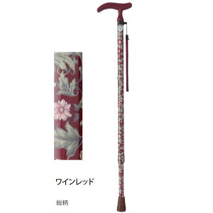 新色登場!【伸縮式ステッキ】 アクティブグレース 伸縮S 一本杖タイプ(フジホーム) 花柄 桜 ボタニカル  ※この杖は折り畳みできません※ SGマーク【送料無料】