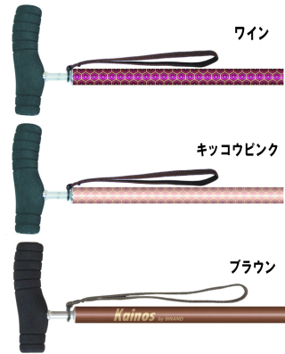 【シナノ】アルミ製伸縮杖・カイノスSOFT-GA【杖】【ステッキ】【伸縮】【調節】【歩行】