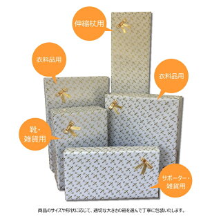 ギフトラッピングサービス