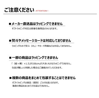 ギフトラッピングサービス