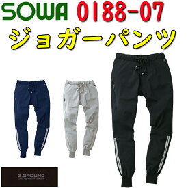 G.GROUND ジョガーパンツ 0188-07 S-4L ナイロン ストレッチ 吸汗速乾 ウエストゴム 裾リブ デオドラントテープ 高通気性 作業着 SOWA 桑和 目玉
