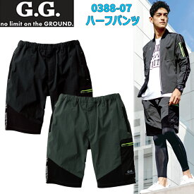 【4L サイズ】SOWA 桑和 G-Ground ハーフパンツ 0388-07 S-4L ストレッチ デオドラントテープ付き 冷感 消臭 高視認性 ウエストゴム ナイロン 反射 サイドラインパンチング加工素材 スポーツテイスト ワークウェア 作業着 作業服 目玉