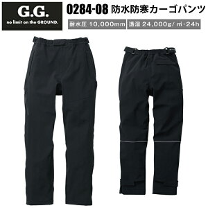 桑和 SOWA G.GROUND 0284-08 防水防寒カーゴパンツ 4L-6L ストレッチ 撥水 防水加工 透湿性素材 防風 反射 ハイスペック防水防寒シリーズ 動きやすい ナイロン ポリウレタン カジュアル おしゃれ 作