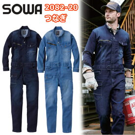 2082-20 桑和 つなぎ S-3L 続服 オーバーオール デニム ストレッチ カジュアル 動きやすい オールシーズン バイク 農作業 整備士 車屋 酪農 運送 現場服 DIY 塗装 学祭 獣医 作業服 目玉