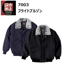 88402 只今参上作業服裏ボアジャケット黒サイズL