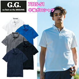 【マラソン期間クーポン配布】桑和 G.GROUND 7325-51 半袖ポロシャツ( 胸ポケット付き) SS-3L ストレッチ 消臭 吸汗速乾 イージーケア UVカット ポリエステル 作業服 作業着 カジュアル アウトドア おしゃれ ワークウェイ