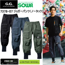 【マラソン期間クーポン配布】G.GROUND 桑和 SOWA 7378-07 ジョガーパンツ（ノータック） S-3L パンツ ボトムス ズボン 作業服 目玉 2025SS 春夏 ルーズシルエット 冷感 ストレッチ ウエストゴム 限定モデル