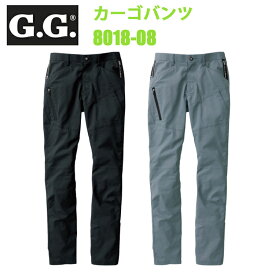 【マラソン期間クーポン配布】桑和 G.GROUND 8018-08 カーゴパンツ(ロゴ無) 70-95cm 制電性素材 ストレッチ 消臭 イージーケア 反射プリント 風通しが良い タックボタン デオドラントテープ付き スポーツシーン 動きやすさ 軽量カーゴパンツ 作業着 作業服