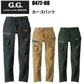 【マラソン期間クーポン配布】桑和 SOWA G.GROUND 8472-08 カーゴパンツ S-3L ストレッチ 消臭 イージーケア 野帳ポケット 長財布が入る 反射 引張強度 高視認性 カジュアル おしゃれ 作業着