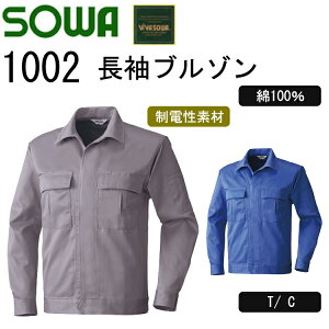 SOWA �����u���]�� 1002 M-6L �� 100% 2�J���[ �u���]�� �����{�^�� �D�ꂽ�z���� �z���� �₳�������S�n �x�[�V�b�N�� ��ƒ� �������[�N�E�F�A �H�~ ��ƕ� �W�����p�[ �K�a�@�ڋ�