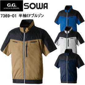 【マラソン期間クーポン配布】G.GROUND G.G 桑和 SOWA 7369-01 半袖EFブルゾン S-3L 空調ウエア 熱中症対策 夏用 涼しい 目玉 軽量 遮熱 横付きファン 男女兼用 2025SS 春夏