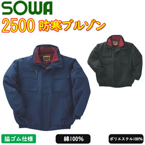 y4L-6Lz SOWA hu] 2500  y |Pbgt eSdlAWXge[vt ƕ ƒ Ka 傫TCY@ڋ