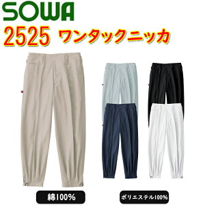SOWA ^bNjbJ 2525 73-100cm  100 t@Xi[ {^t Dꂽz RC|Pbgt dl XP[|Pbgt pc {gX [NEFA ƕ ƒ K