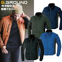 【防寒】G.GROUND 防寒ブルゾン 44603 S-4L 6L ジャケット ジャンパー 上着 暖かい 秋冬 ストレッチ 防風 撥水 消臭　シンプル カッコイイ 作業服 作業着 防寒着 桑和 SOWA　目玉