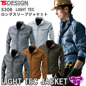 【4L・5L・6L】【春夏】TS DESIGN 5306 LIGHT TEC ロングスリーブジャケット ライトテック 藤和 ティーエスデザイン かっこいい オシャレ 作業着 作業服 ブルゾン 上着 UVカット 遮熱 透け防止 吸汗速乾 ストレッチ 日本製素材 大きいサイズ 目玉