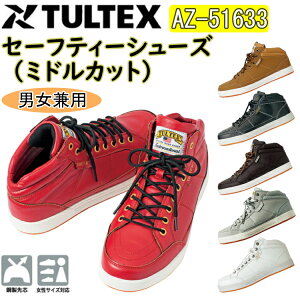 yjpz TULTEX Z[teB[V[Yi~hJbgj AZ-51633 22.5-28.0cm SC M[f v S |c ECY EEE  ZteB[Xj[J[ ACgX ^e
