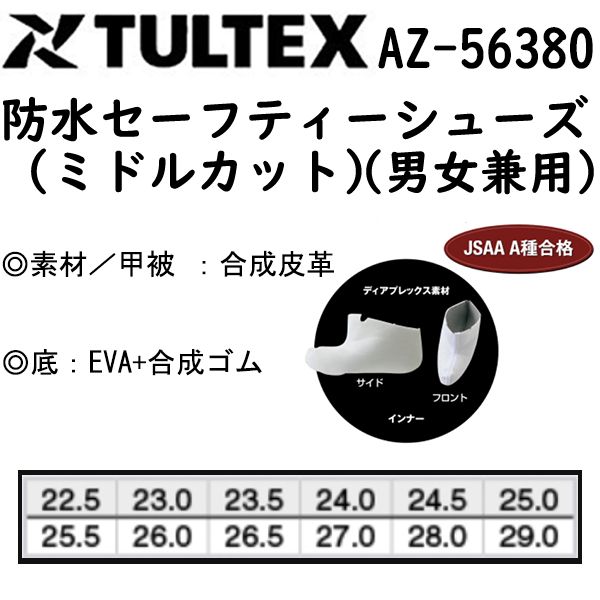 楽天市場】【男女兼用】 TULTEX 防水セーフティーシューズ（ミドル