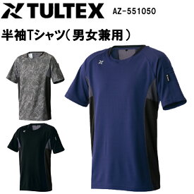 TULTEX 半袖Tシャツ 男女兼用 AZ-551050 SS-6L 反射林使用 吸汗 速乾 抗圍防息 UVカット 軽量 清涼感 反射プリント ポリエステル100% アイトス