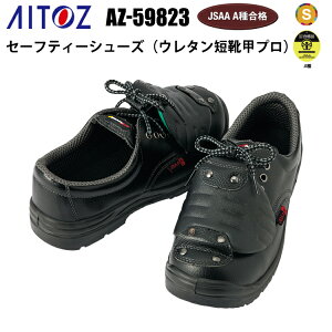 ACgX AITOZ AZ-59823 Z[teB[V[YiE^ZCbvj 22.0-28.0cm c ϖ XbvTC Ód TCYΉ JSAAFi EEE ISO200JΉ yʎcf y،z 