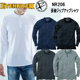 イーブンリバー　EVENRIVER　NR206　ソフトドライZIPハイネック　吸汗速乾　作業服　作業着　長袖ジップシャツ