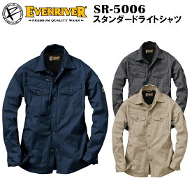 【春夏】イーブンリバー EVENRIVER　SR-5006　スタンダードライトシャツ　M-5L 綿100％　多機能ポケット　夏用　作業服 作業着 目玉