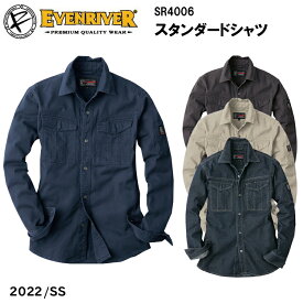 【年間】イーブンリバー EVENRIVER スタンダードシャツ SR-4006 M-5L スタンダードシリーズ ソフトな肌触り シンプルデザイン オールシーズン 長袖シャツ メンズ ワークシャツ 綿100％ 作業着 作業服目玉
