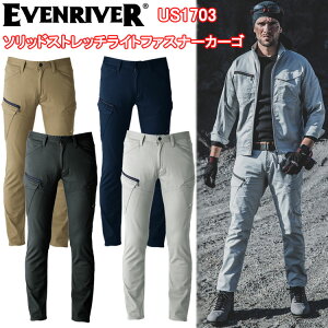 �C�[�u�����o�[ EVENRIVER US1703 �\���b�h�X�g���b�`���C�g�t�@�X�i�[�J�[�S S-3L �p���c �{�g���X �Y�{�� ��ƕ� �ȍ� �ڐG�⊴ �t�� �ڋ�