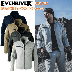イーブンリバー EVENRIVER US1707 ソリッドストレッチライトジャケット S-3L ジャケット ブルゾン ジャンパー 春夏 綿混 接触冷感 作業服 目玉