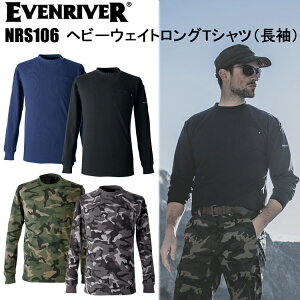 �C�[�u�����o�[ EVENRIVER NRS106 �w�r�[�E�F�C�g�����OT�V���c 4L �����V���c ��ƕ� �ڋ�