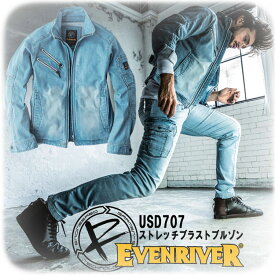 【限定色】イーブンリバー　USD707　ストレッチブラストブルゾン S-5L デニム作業服　オシャレ　限定品　NEW　デニムジャケット　作業ブルゾン　作業服　EVENRIVER 目玉