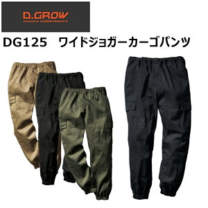 N_} D.GROW DG125 ChWK[J[Spc S-3L  ߃VGbg WK[^Cv ₷₷EGXgSdl XgXt[ AEghA [NEFA ƒ ƕ