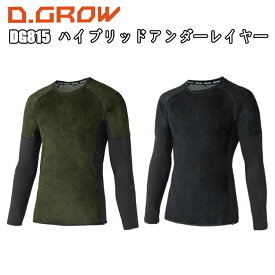 クロダルマ D.GROW DG815 ハイブリッドアンダーレイヤー M-3L ストレッチ ポリエステル 優れた保温性を発揮する スポーツウェア カジュアル ワークウエア 作業服 KURODARUMA 目玉