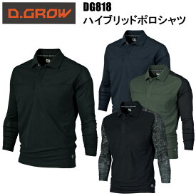 クロダルマ KURODARUMA D.GROW DG818 ハイブリッドポロシャツ S-4L 長袖シャツ 作業服 目玉 吸汗速乾 ストレッチ 通気性 2025SS 春夏