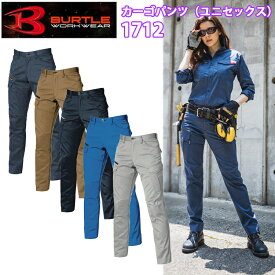 【裾直し無料】バートル BURTLE 1712 カーゴパンツ SS-3L 5色 ユニセックス 制電ケア ストレッチ JIS T8118適合プロダクト テーパードシルエット カジュアル アウトドア 作業服 現場 農作業 目玉 スリム カッコイイ