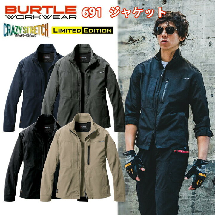 楽天市場】バートル BURTLE 691 ジャケット S-XL コーデュラナイロン 