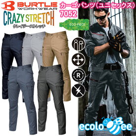 【裾直無料】【年間】バートル BURTLE カーゴパンツ 7052 S-8L T/Cストレッチツイル Phone収納ポケット ペンさし 長財布 レベルブック 両脇ツインループ サイズチップ ピスフラップ 制電ケア ストレッチ 作業着　目玉