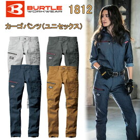 【裾直無料】バートル 1812 カーゴパンツ ユニセックス SS-7L ストレッチライトツイル 制電ケア設計 レベルブック収納ポケット付き 作業服 ズボン パンツ 目玉 BURTLE カッコイイ スタイリッシュ