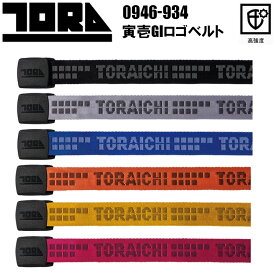 寅壱 TORAICHI 0946-934 寅壱GIロゴベルト F(70～110cm) 高強度 ナイロン90％ ポリエステル10％ ベルト ガチャベルト オールシーズン 作業着 作業服