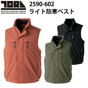寅壱 トライチ TORAICHI 2590-602 ライト防寒ベスト 4L-5L 撥水 反射 レギュラーフィット ナイロンリップ ワッシャー加工 軽撥水機能 保温機能 軽量 お洒落 カジュアル おしゃれ 作業服 目玉