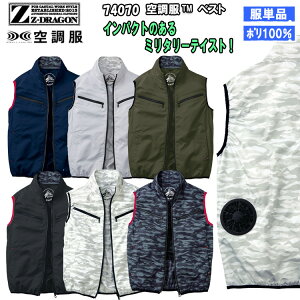 �y�󒲕��zZ-DRAGON �W�B�[�h���S�� 74070 SS-5L �󒲕��x�X�g ���̂� ��ƕ� ��ƒ� �|���G�X�e�� �M���Ǒ΍� �ߓd�΍� ���K ������ �J���t�� �T�o�Q�[ �~���^���[ �J�W���A�� �����₷�� �W�[�h