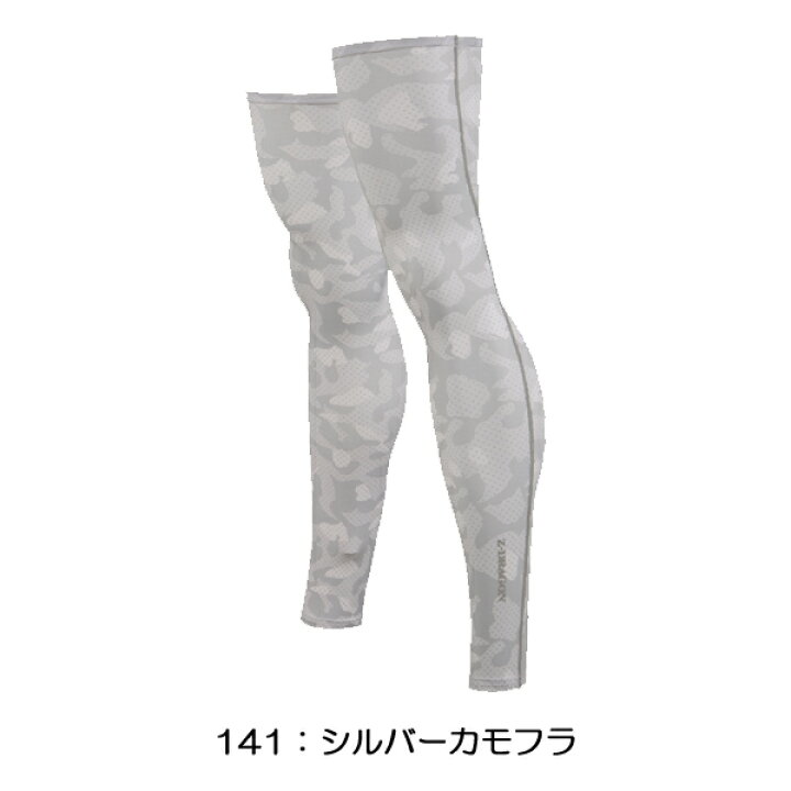 円高還元 Z-DRAGON 75139 M-LL ロングレッグカバー コンプレッションウェア ス 接触冷感 吸汗速乾 ドライタッチ スゴ冷 迷彩柄 カモフラ 短パン ハーフパンツ 作業服 作業着 ジードラゴン 自重堂 レッグカバー 色141 接触冷感 吸汗速乾 ストレッチ 自重堂 Ⓟ