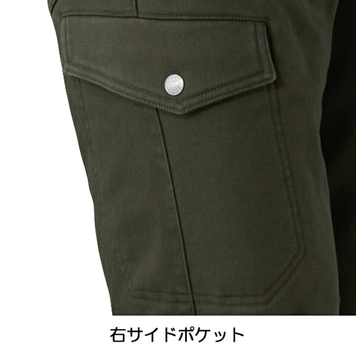 楽天市場】【人気】【秋冬】Z-DRAGON 裏フリースストレッチカーゴパンツ 78012 M-4L 防寒パンツ ズボン ポケット付き 動きやすい 暖かい 暖パン スリム カジュアル スタイリッシュ カッコイイ おしゃれ ワークウエア 作業服 作業着 自重堂 ジードラゴン : 弁慶オンライン ... 楽天市場】【人気】【秋冬】Z-DRAGON 裏フリースストレッチカーゴパンツ 78012 M-4L 防寒パンツ ズボン ポケット付き 動きやすい 暖かい 暖パン スリム カジュアル スタイリッシュ カッコイイ おしゃれ ワークウエア 作業服 作業着 自重堂 ジードラゴン : 弁慶オンライン ...