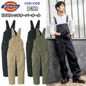 【4L-5L】 コーコス信岡 Dickies D-769 ストレッチオーバーオール つなぎ 農作業 バイク ライダー 獣医 DIY ワーカー 整備士 草狩り 田んぼ 家庭菜園 畑仕事 ガーデニング 大きいサイズ 目玉